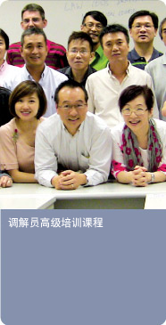 Advanced Mediation Course 