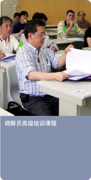 Advanced Mediation Course 